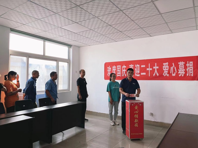 喜迎二十大 桂和爱心募捐